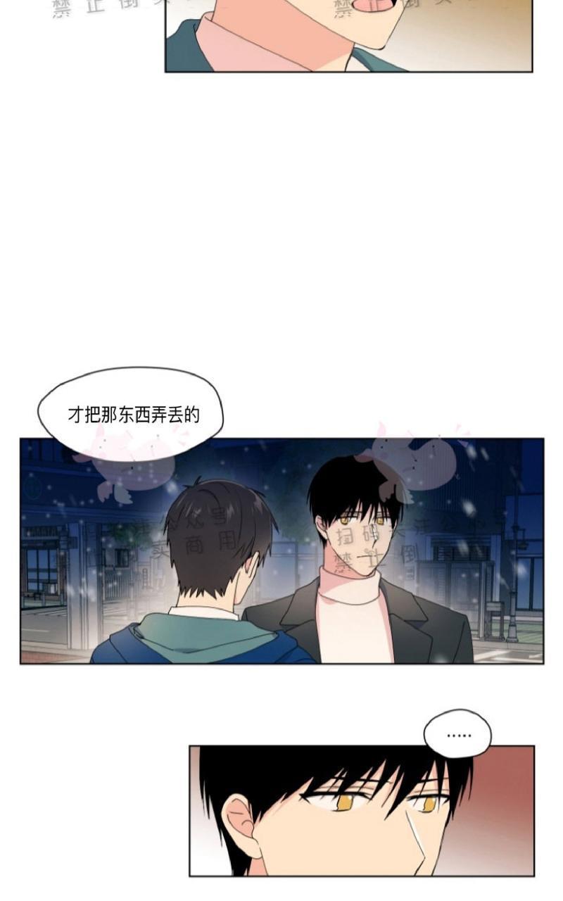 孤独的爱[耽美]韩漫全集-第24话无删减无遮挡章节图片 