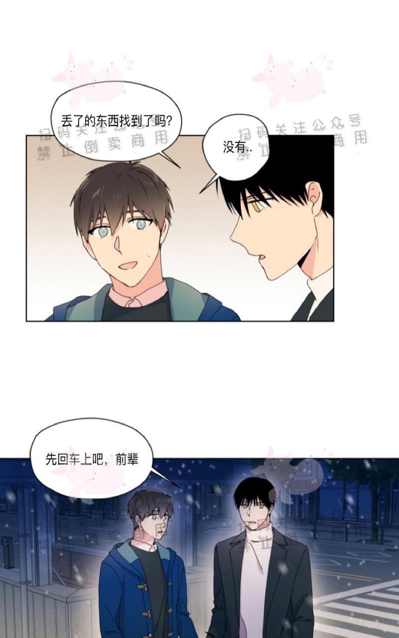 孤独的爱[耽美]韩漫全集-第24话无删减无遮挡章节图片 