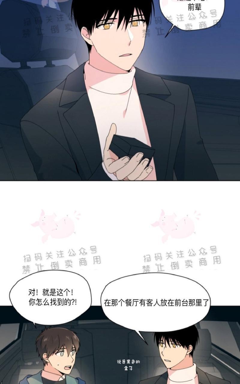 孤独的爱[耽美]韩漫全集-第24话无删减无遮挡章节图片 