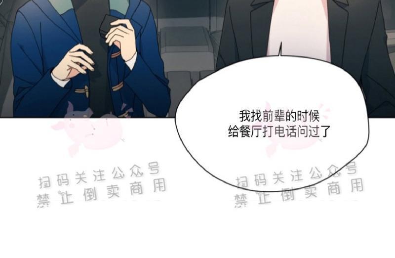 孤独的爱[耽美]韩漫全集-第24话无删减无遮挡章节图片 