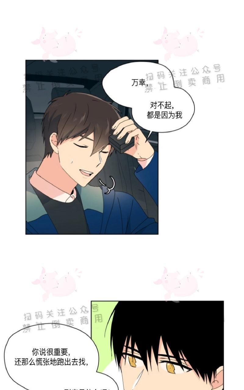 孤独的爱[耽美]韩漫全集-第24话无删减无遮挡章节图片 