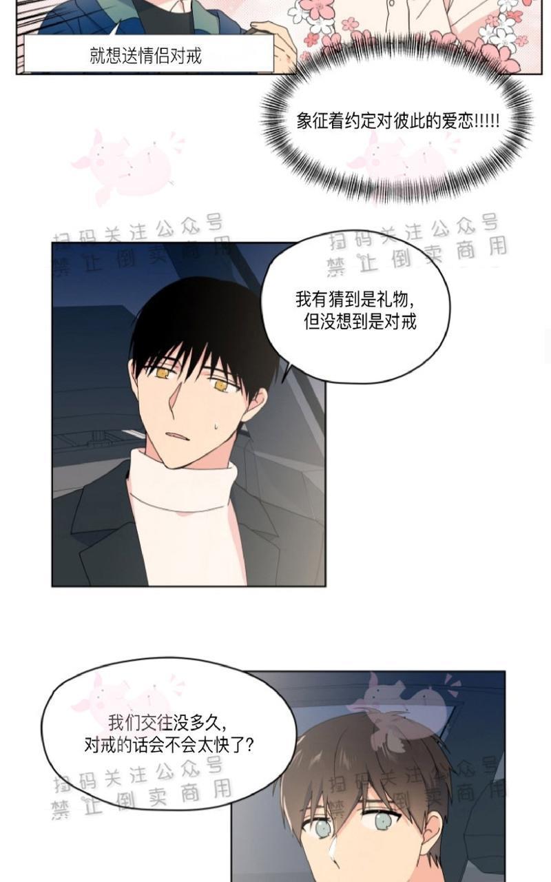 孤独的爱[耽美]韩漫全集-第24话无删减无遮挡章节图片 