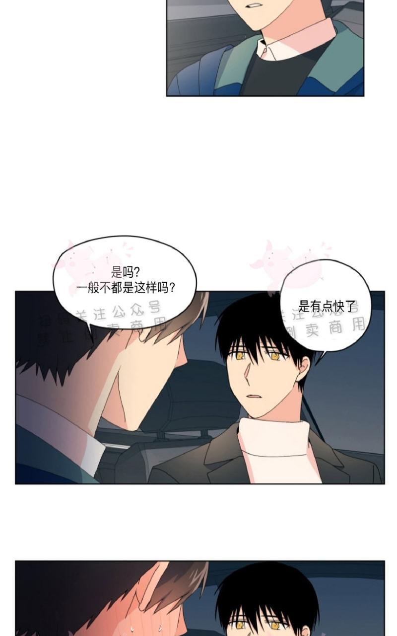 孤独的爱[耽美]韩漫全集-第24话无删减无遮挡章节图片 
