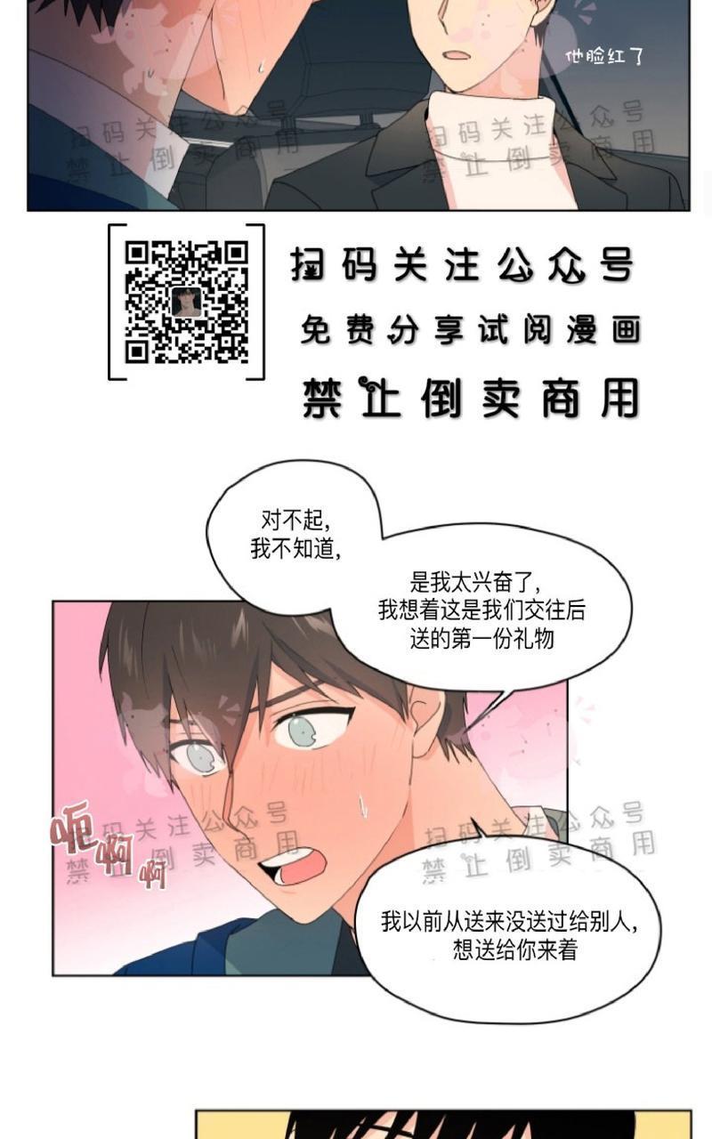 孤独的爱[耽美]韩漫全集-第24话无删减无遮挡章节图片 