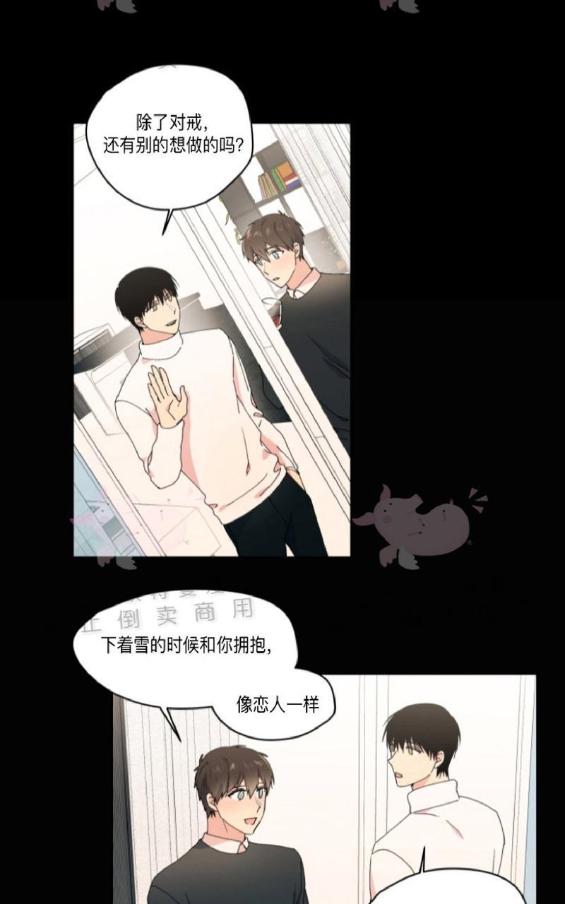 孤独的爱[耽美]韩漫全集-第25话无删减无遮挡章节图片 