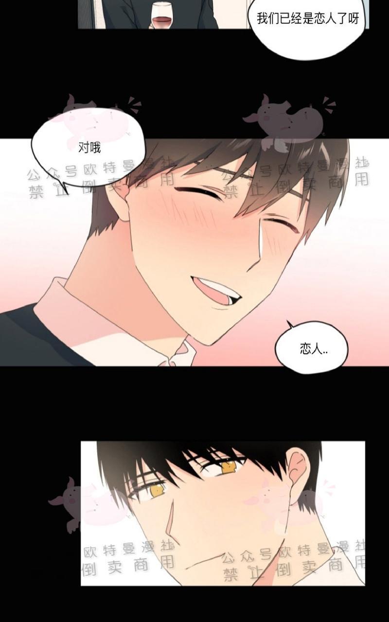 孤独的爱[耽美]韩漫全集-第25话无删减无遮挡章节图片 