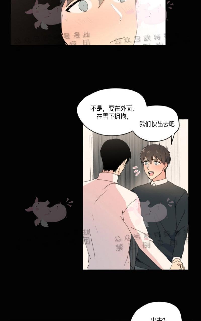 孤独的爱[耽美]韩漫全集-第25话无删减无遮挡章节图片 