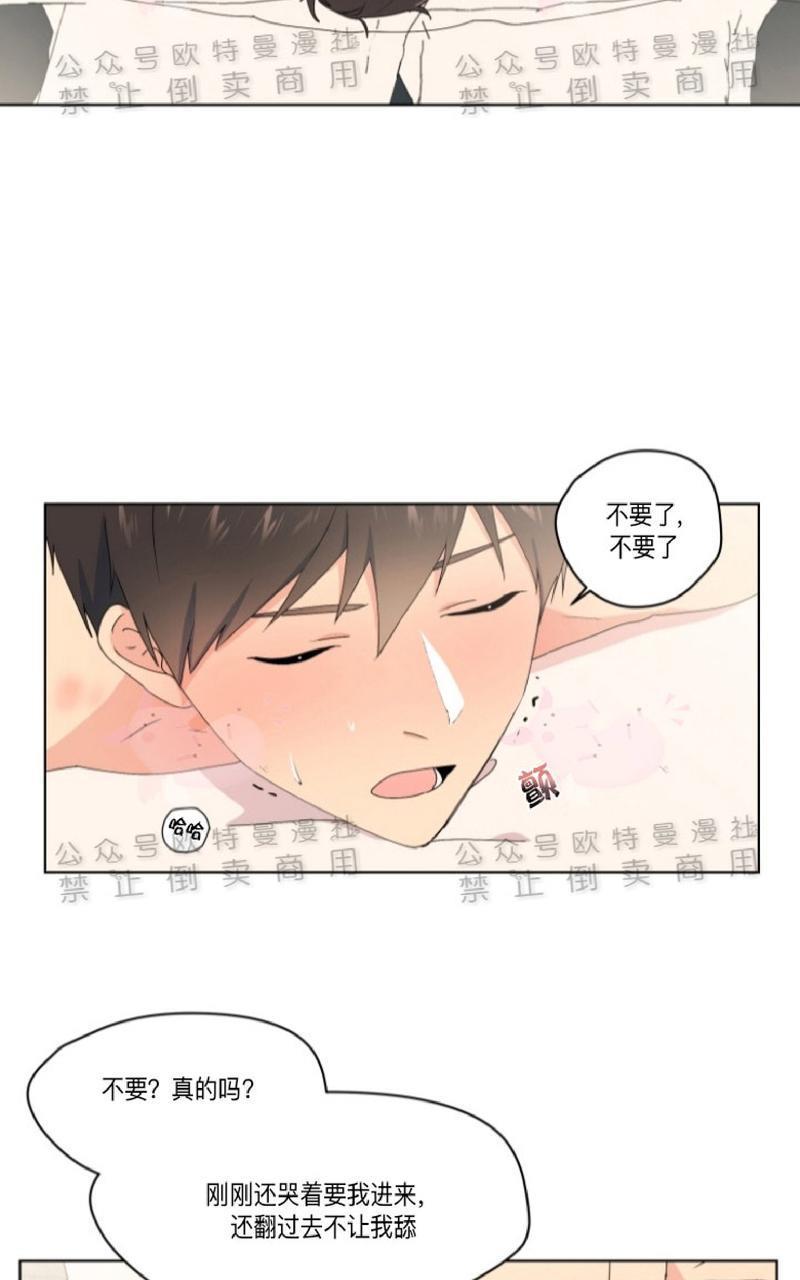 孤独的爱[耽美]韩漫全集-第25话无删减无遮挡章节图片 