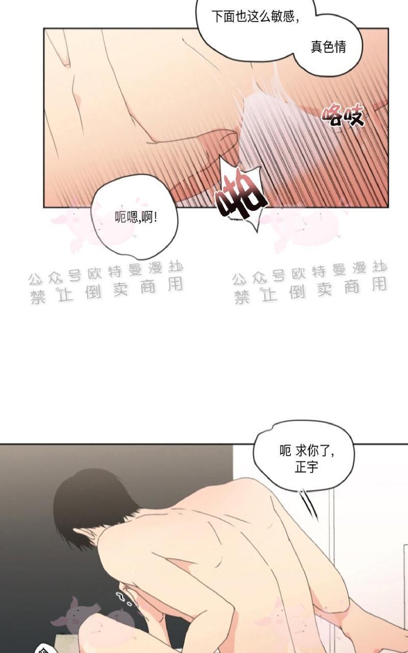 孤独的爱[耽美]韩漫全集-第25话无删减无遮挡章节图片 