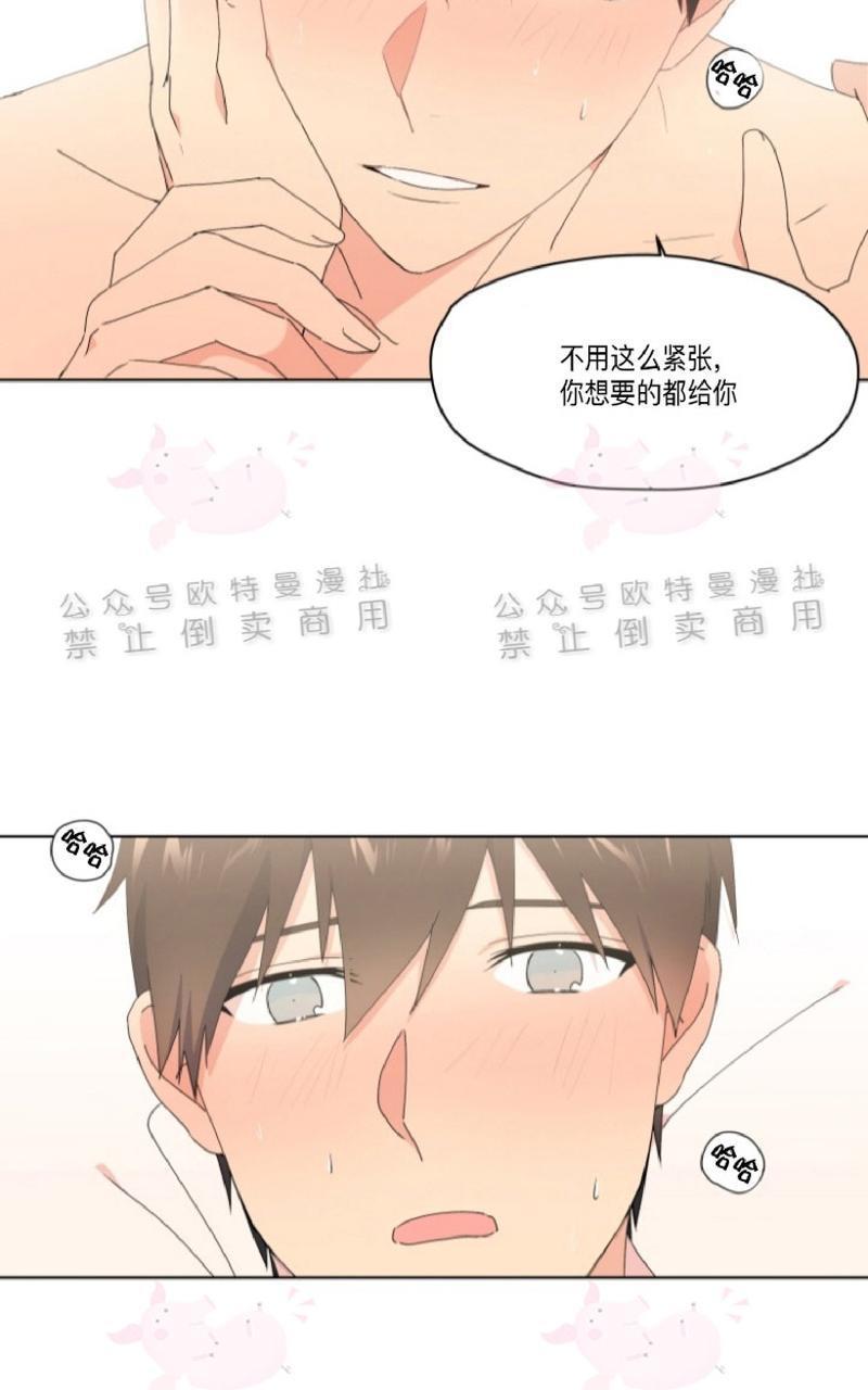 孤独的爱[耽美]韩漫全集-第25话无删减无遮挡章节图片 