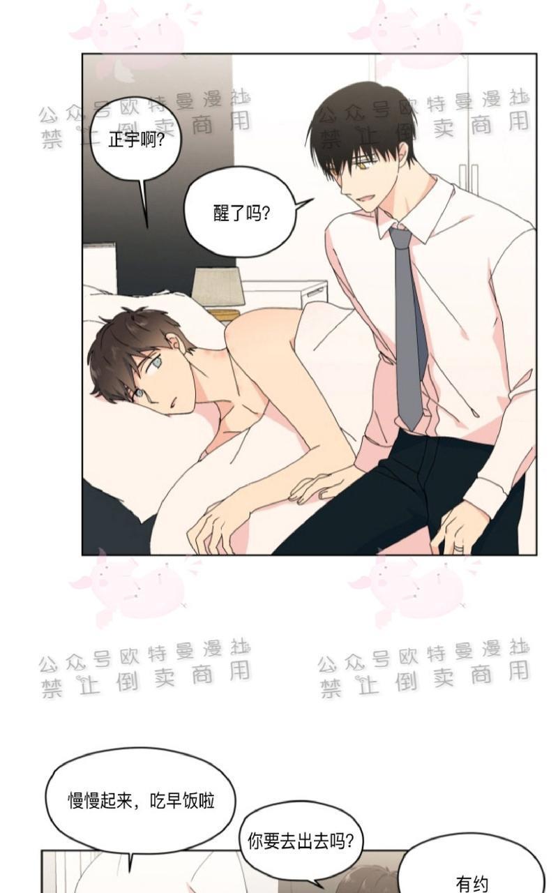 孤独的爱[耽美]韩漫全集-第25话无删减无遮挡章节图片 