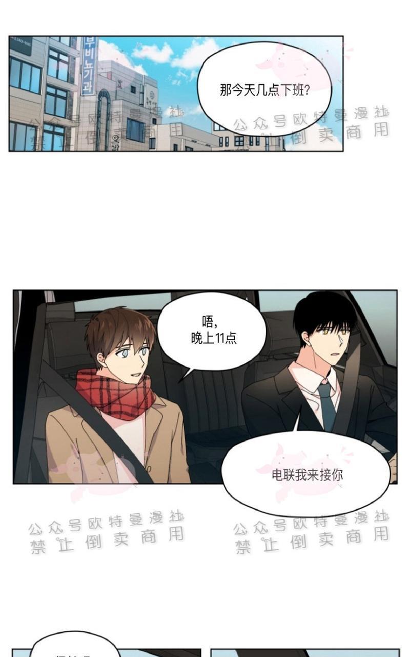 孤独的爱[耽美]韩漫全集-第26话无删减无遮挡章节图片 
