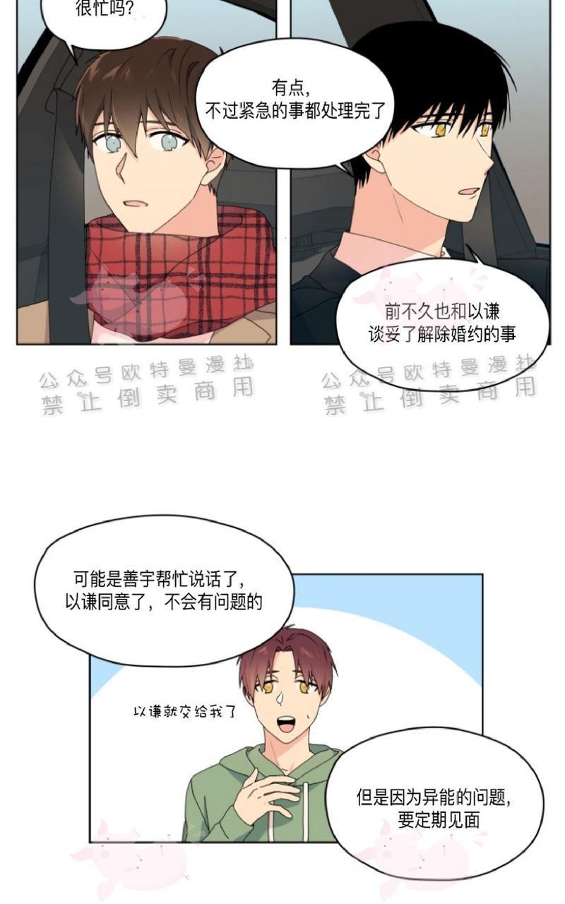孤独的爱[耽美]韩漫全集-第26话无删减无遮挡章节图片 