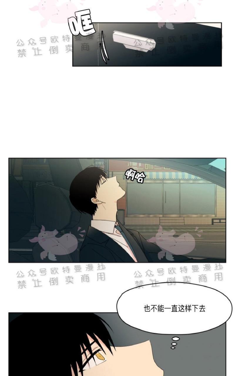 孤独的爱[耽美]韩漫全集-第26话无删减无遮挡章节图片 