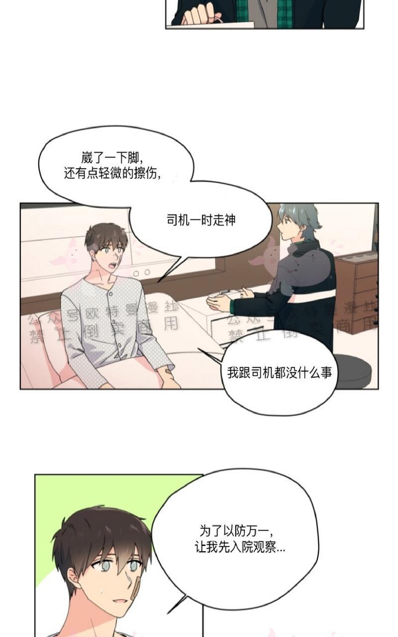 孤独的爱[耽美]韩漫全集-第26话无删减无遮挡章节图片 