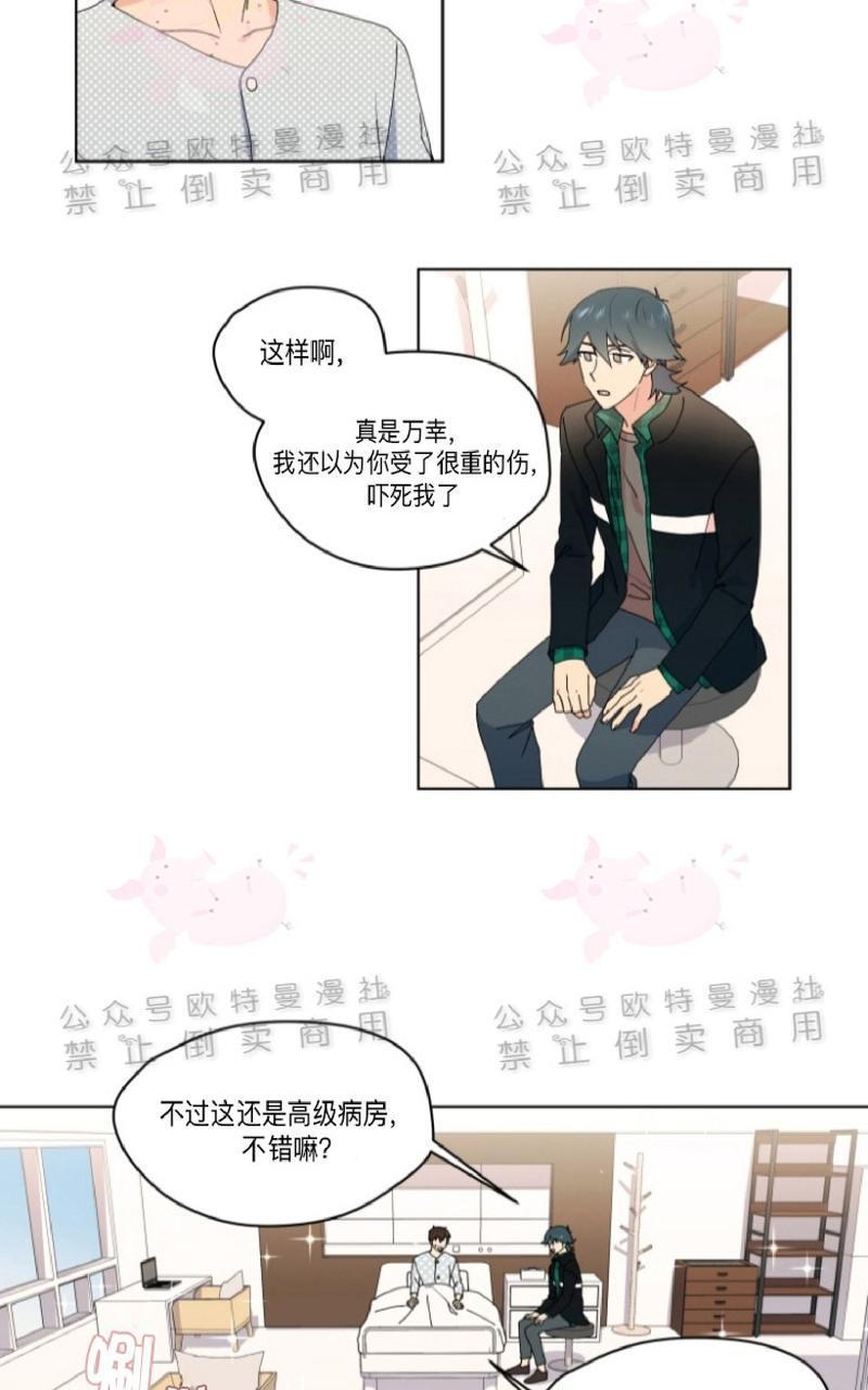 孤独的爱[耽美]韩漫全集-第26话无删减无遮挡章节图片 