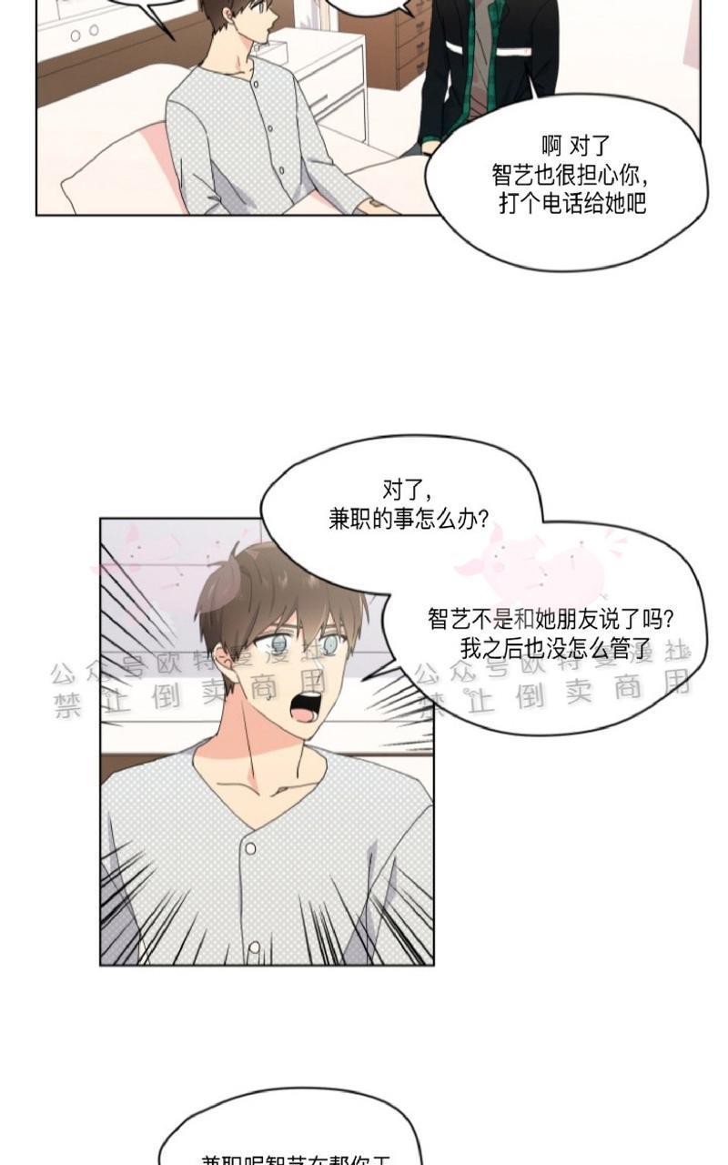 孤独的爱[耽美]韩漫全集-第26话无删减无遮挡章节图片 