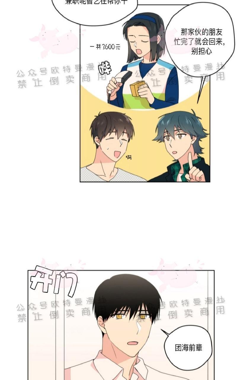 孤独的爱[耽美]韩漫全集-第26话无删减无遮挡章节图片 