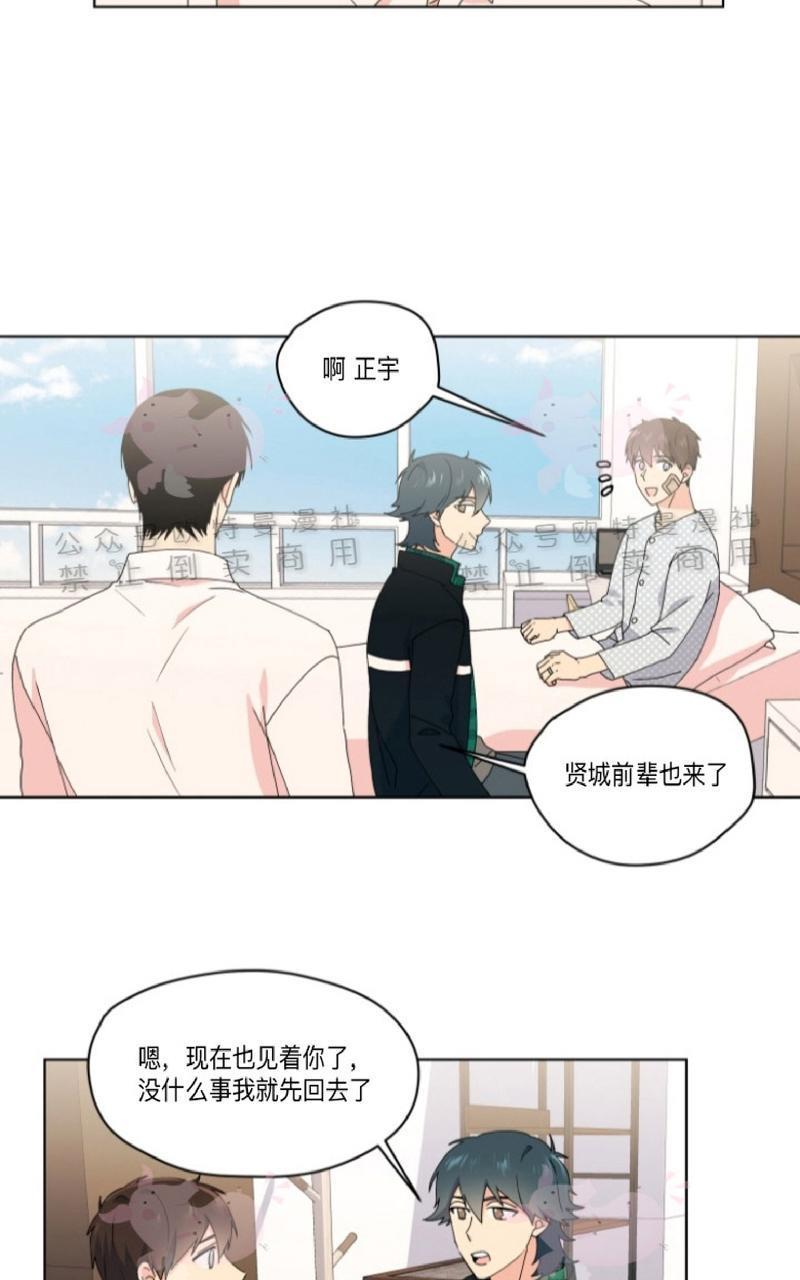 孤独的爱[耽美]韩漫全集-第26话无删减无遮挡章节图片 