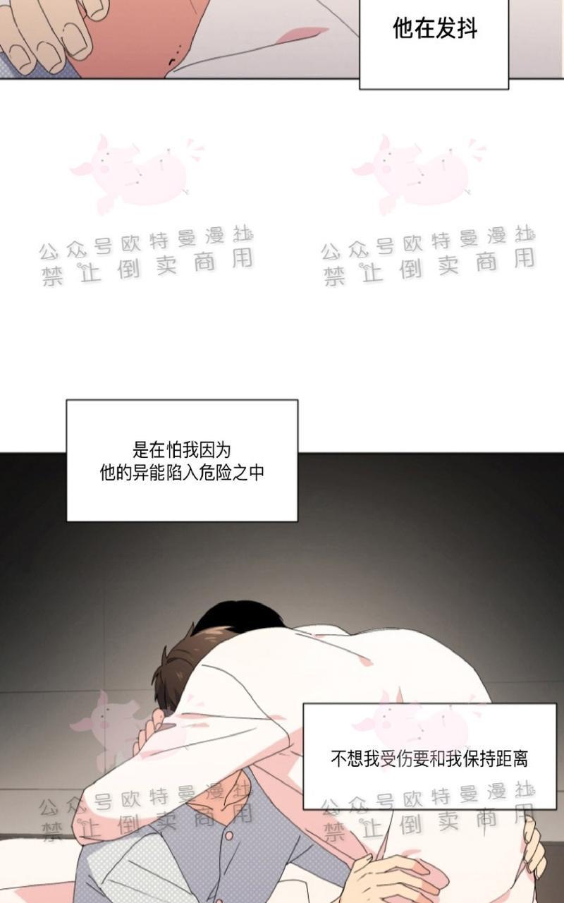 孤独的爱[耽美]韩漫全集-第26话无删减无遮挡章节图片 