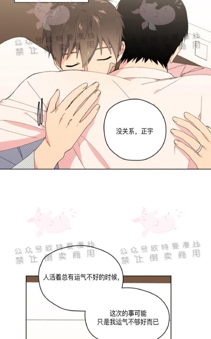 孤独的爱[耽美]韩漫全集-第26话无删减无遮挡章节图片 