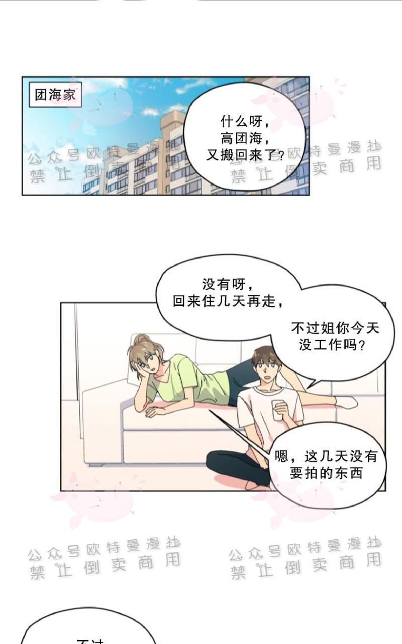 孤独的爱[耽美]韩漫全集-第27话无删减无遮挡章节图片 