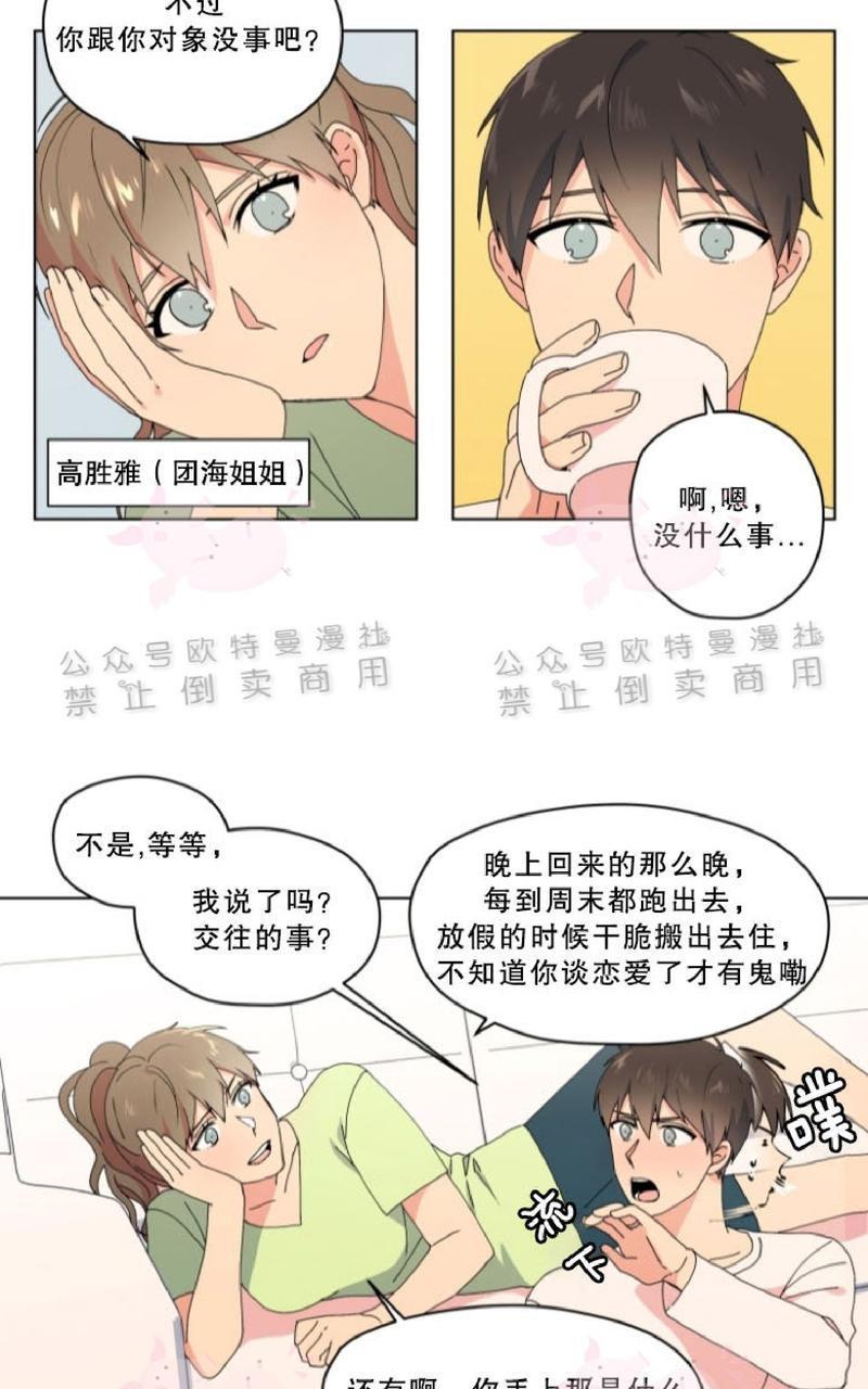孤独的爱[耽美]韩漫全集-第27话无删减无遮挡章节图片 