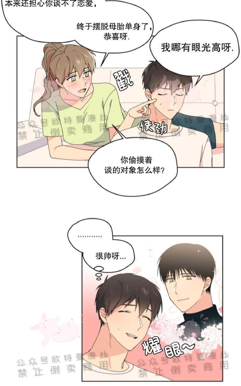 孤独的爱[耽美]韩漫全集-第27话无删减无遮挡章节图片 