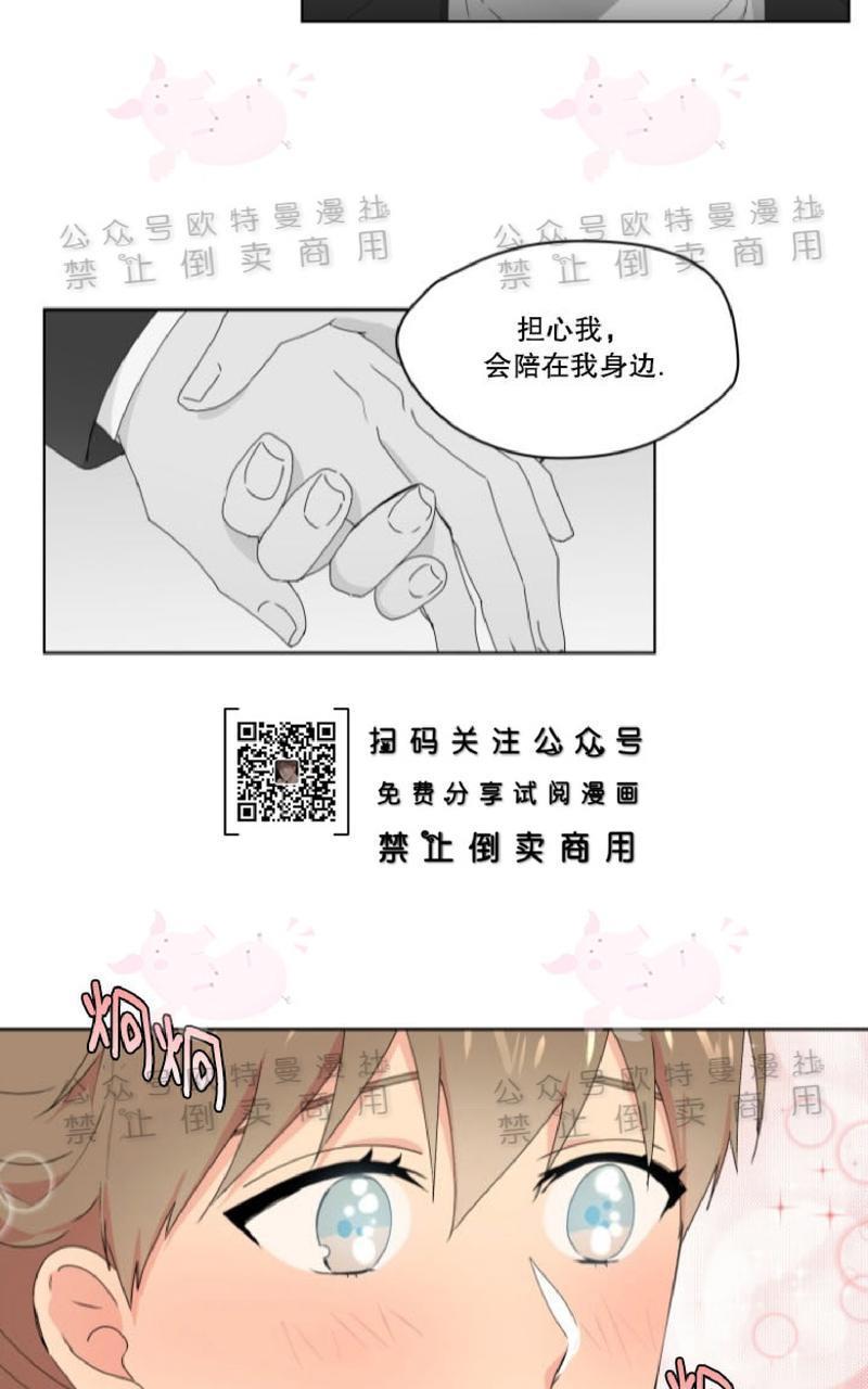 孤独的爱[耽美]韩漫全集-第27话无删减无遮挡章节图片 