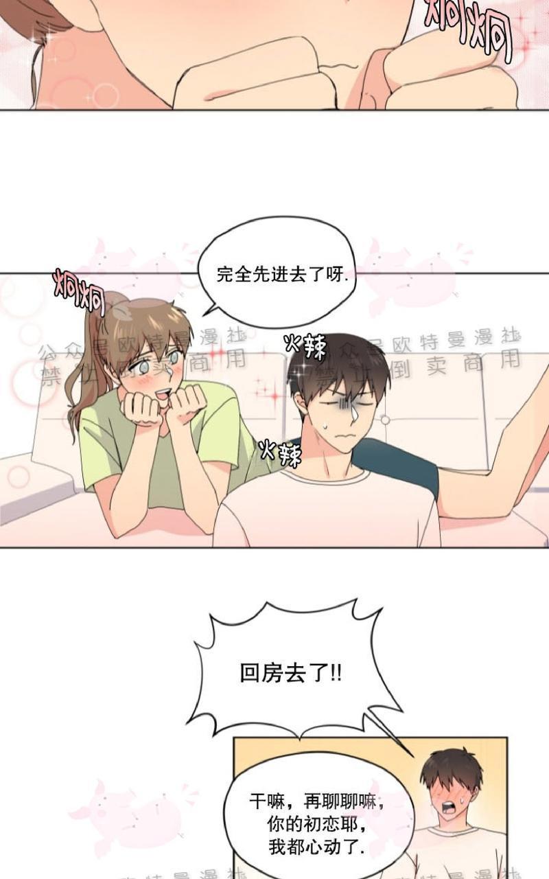 孤独的爱[耽美]韩漫全集-第27话无删减无遮挡章节图片 