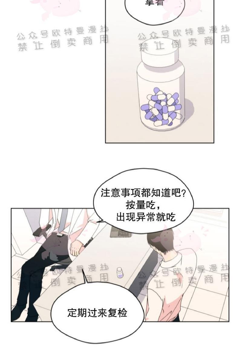 孤独的爱[耽美]韩漫全集-第27话无删减无遮挡章节图片 