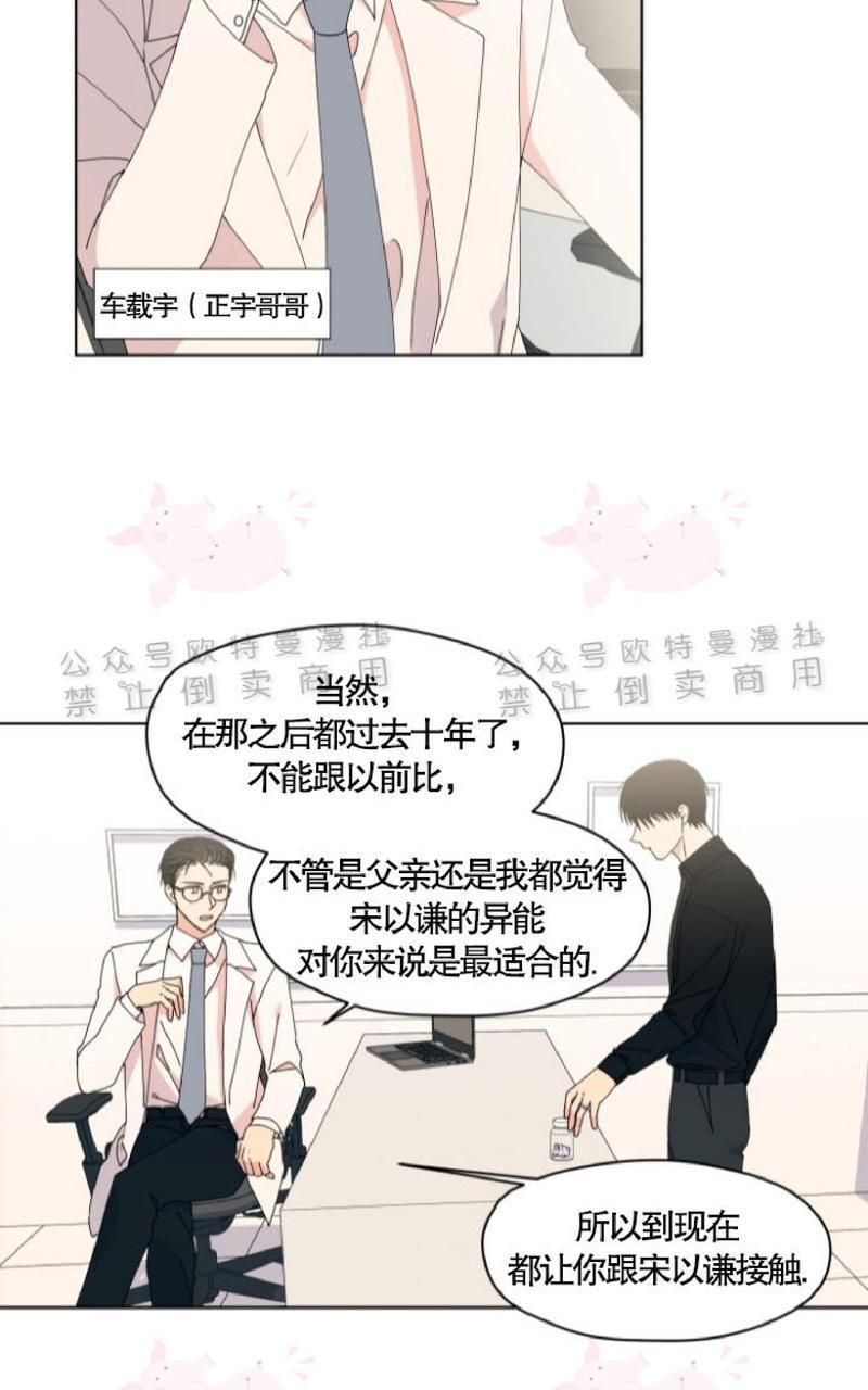 孤独的爱[耽美]韩漫全集-第27话无删减无遮挡章节图片 