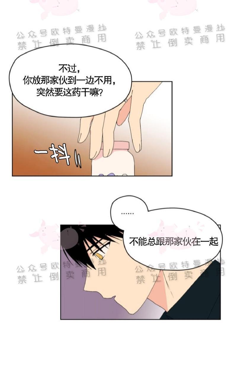 孤独的爱[耽美]韩漫全集-第27话无删减无遮挡章节图片 