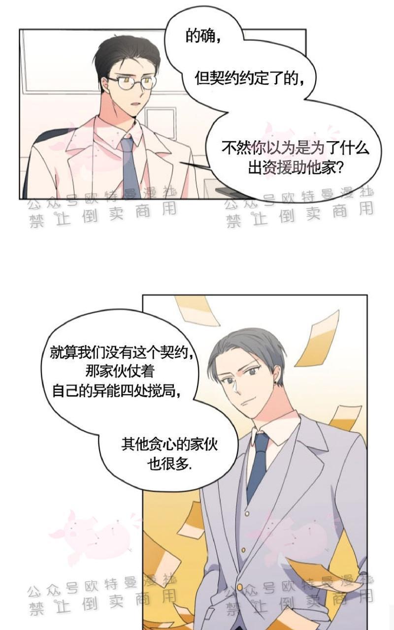 孤独的爱[耽美]韩漫全集-第27话无删减无遮挡章节图片 