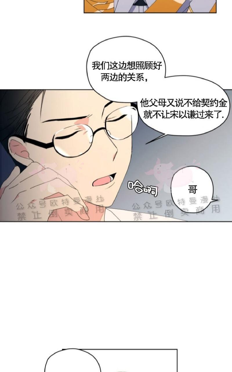 孤独的爱[耽美]韩漫全集-第27话无删减无遮挡章节图片 