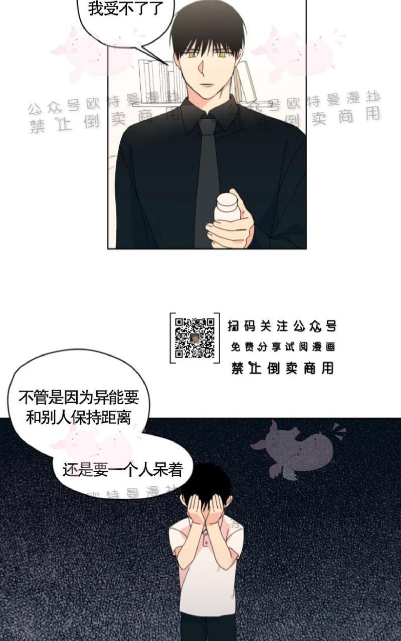 孤独的爱[耽美]韩漫全集-第27话无删减无遮挡章节图片 