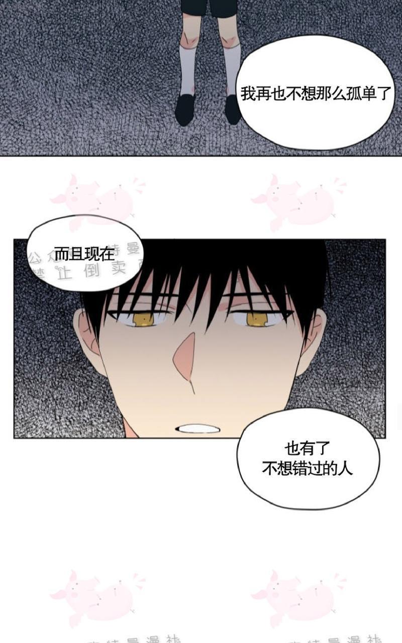 孤独的爱[耽美]韩漫全集-第27话无删减无遮挡章节图片 