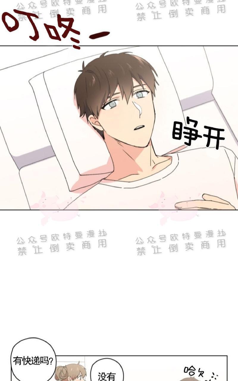 孤独的爱[耽美]韩漫全集-第27话无删减无遮挡章节图片 