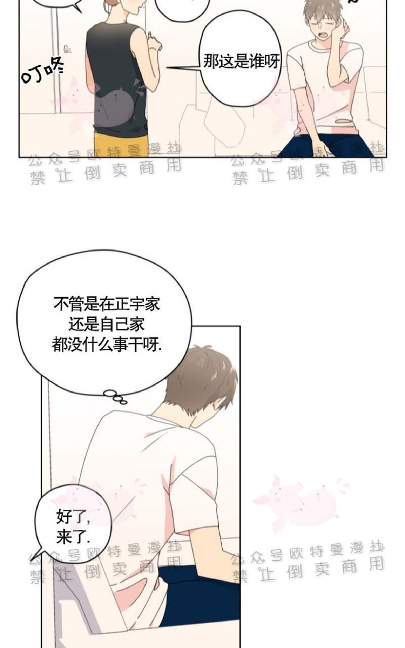 孤独的爱[耽美]韩漫全集-第27话无删减无遮挡章节图片 