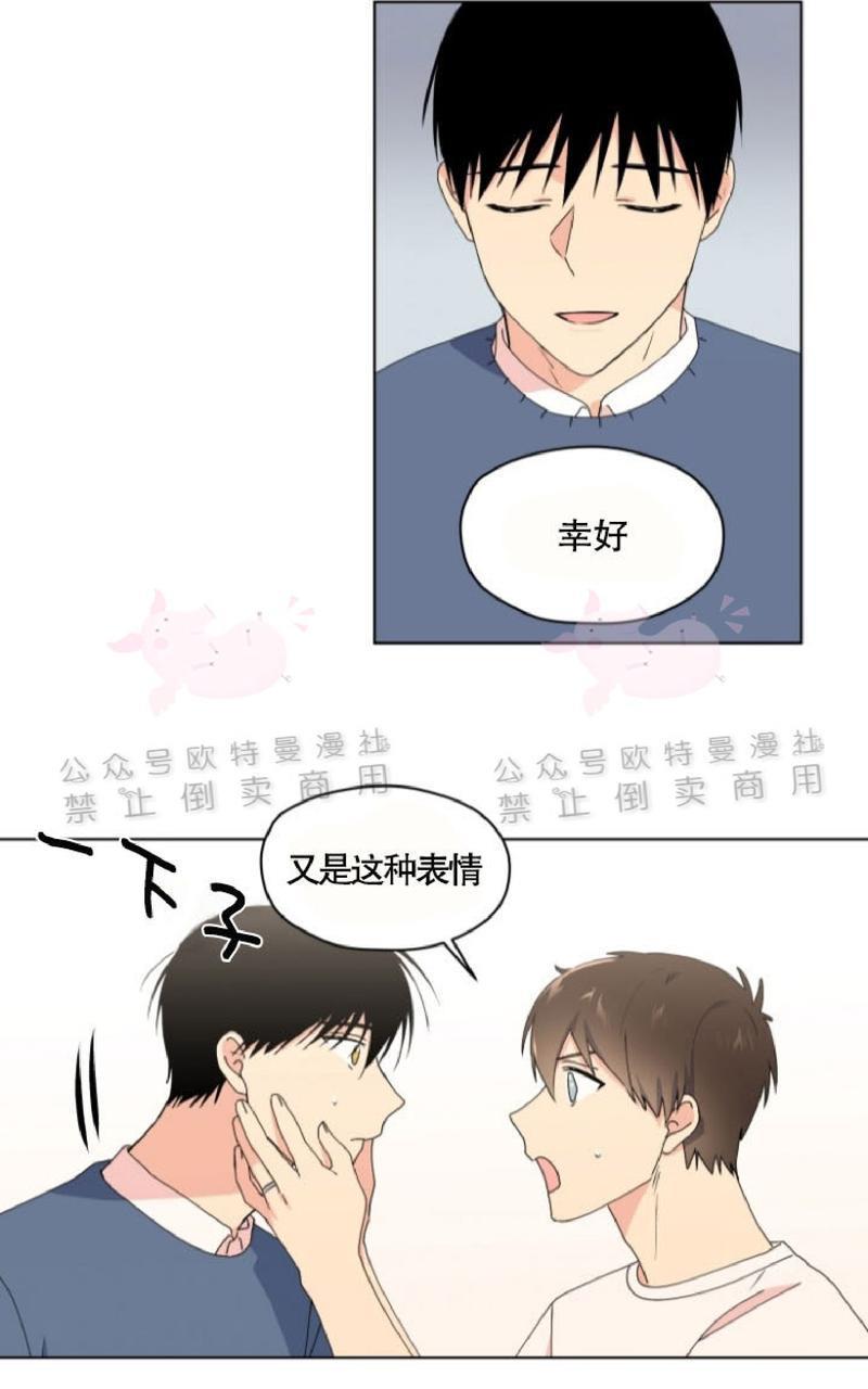 孤独的爱[耽美]韩漫全集-第27话无删减无遮挡章节图片 