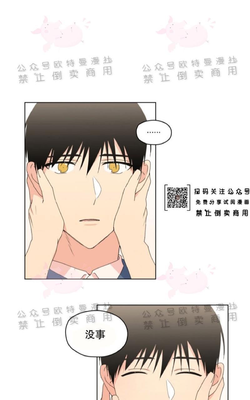 孤独的爱[耽美]韩漫全集-第27话无删减无遮挡章节图片 