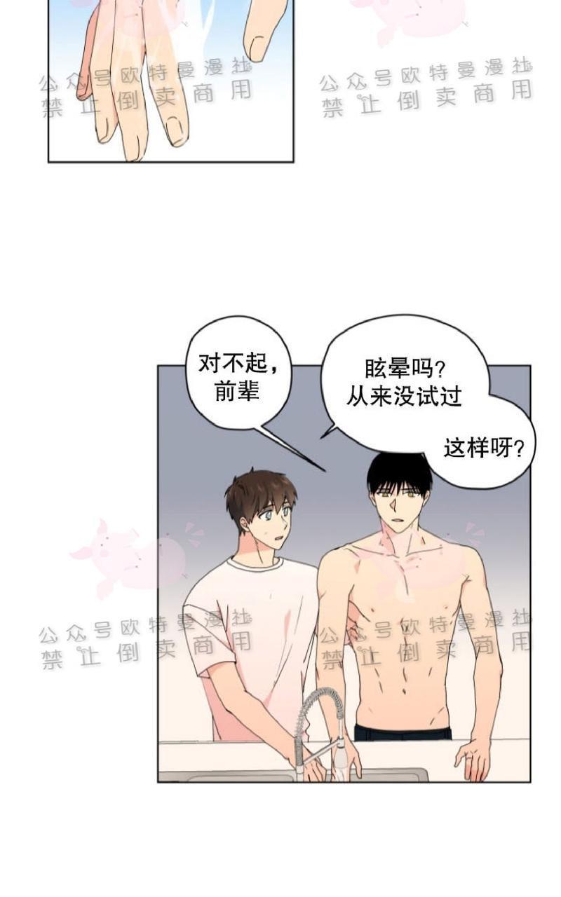 孤独的爱[耽美]韩漫全集-第28话无删减无遮挡章节图片 
