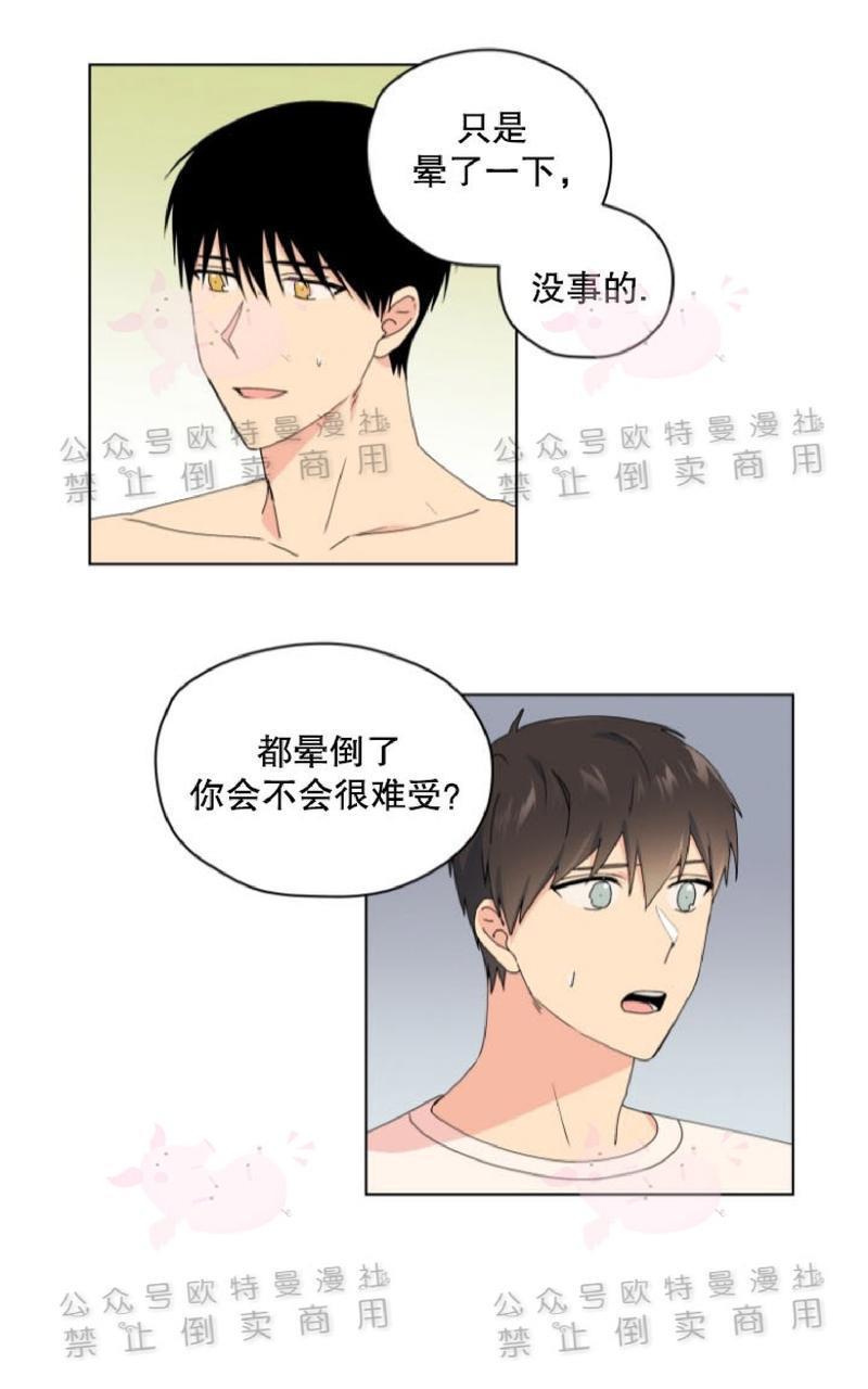 孤独的爱[耽美]韩漫全集-第28话无删减无遮挡章节图片 