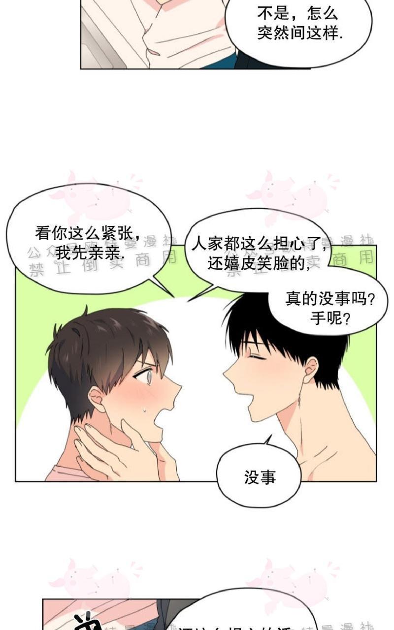 孤独的爱[耽美]韩漫全集-第28话无删减无遮挡章节图片 