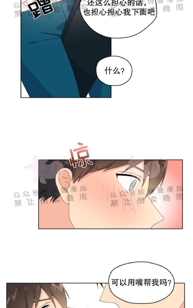 孤独的爱[耽美]韩漫全集-第28话无删减无遮挡章节图片 