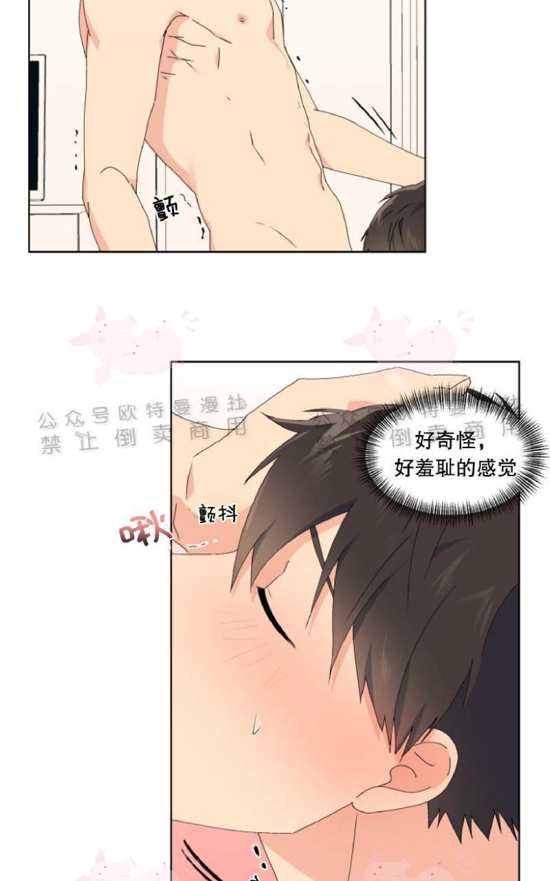 孤独的爱[耽美]韩漫全集-第28话无删减无遮挡章节图片 