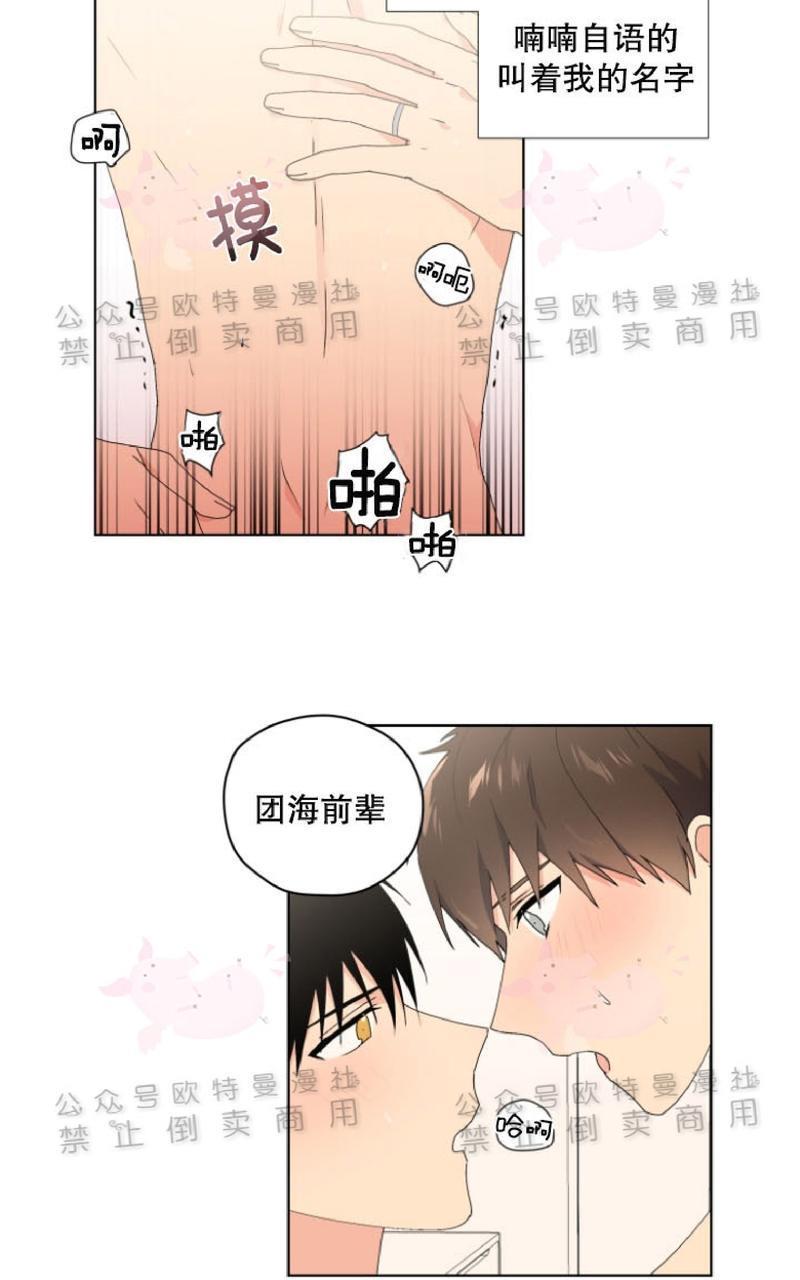孤独的爱[耽美]韩漫全集-第28话无删减无遮挡章节图片 
