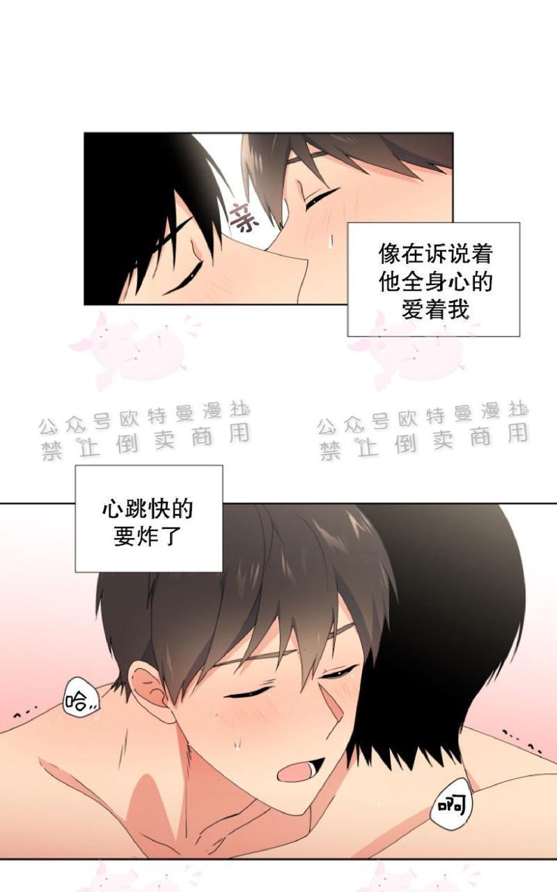 孤独的爱[耽美]韩漫全集-第28话无删减无遮挡章节图片 