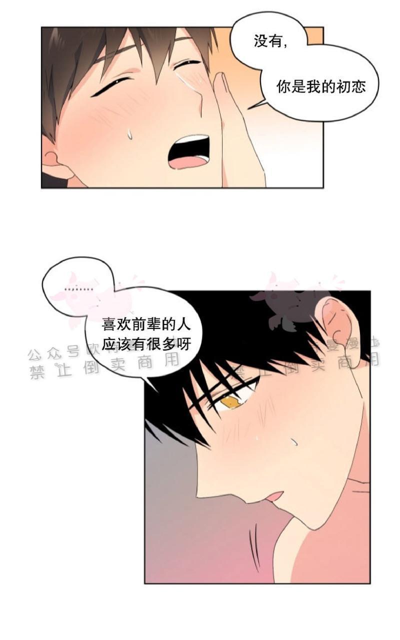 孤独的爱[耽美]韩漫全集-第28话无删减无遮挡章节图片 