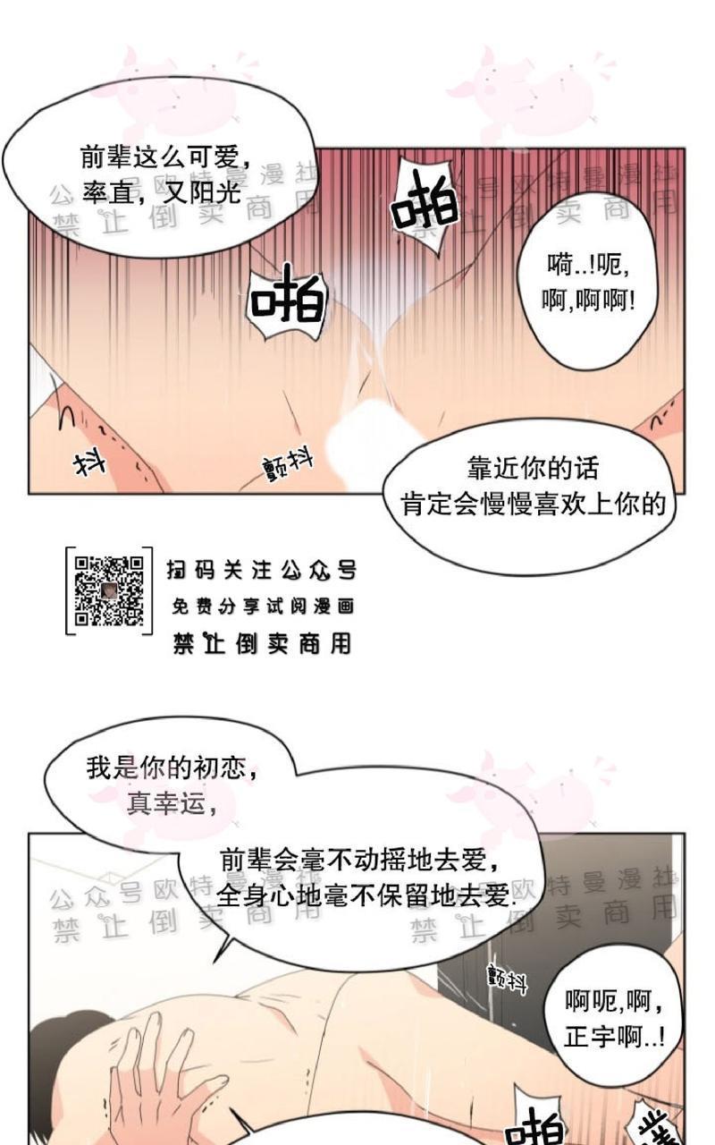 孤独的爱[耽美]韩漫全集-第28话无删减无遮挡章节图片 